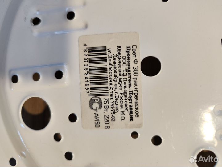 Плафон потолочный или настенный