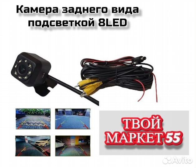Камера заднего вида Carlive 8LED (1588)