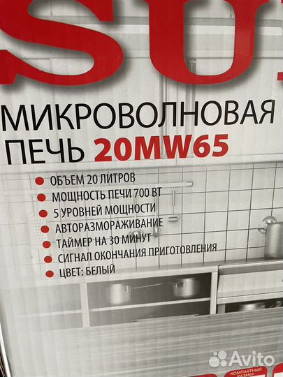 Микроволновая печь Supra новая