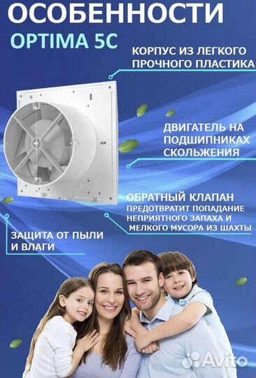Вентилятор вытяжной