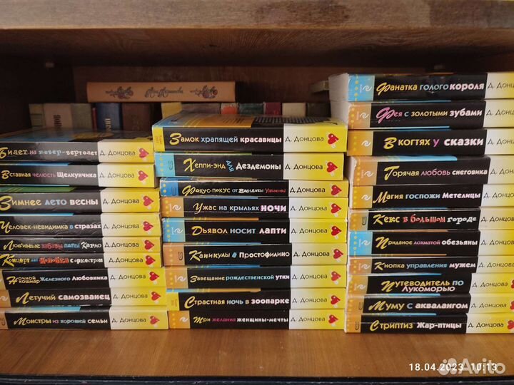 Книги Дарья Донцова серия Виола Тараканова