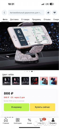 Держатель для телефона в машину