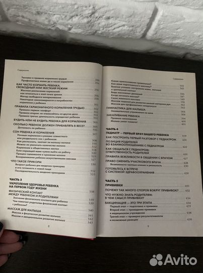 Книги для беременных