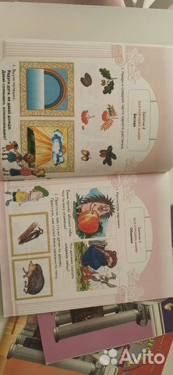 Пособие для дошкольников