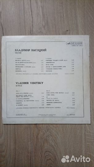 Владимир Высоцкий. Виниловая грампластинка