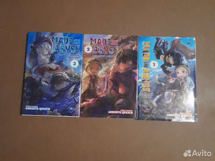 Манга: Созданный в бездне 3 тома
