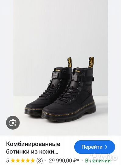 Высокие ботинки Combs Tech Dr. Martens