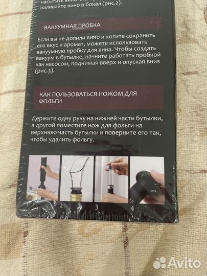 Набор с электрическим штопором