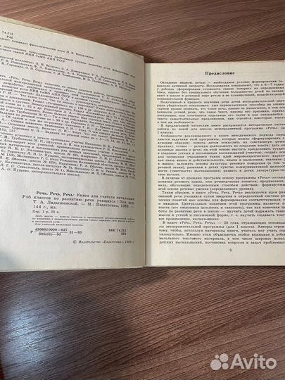 Советские учебники