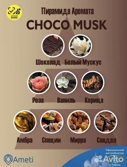 Масляные духи женские