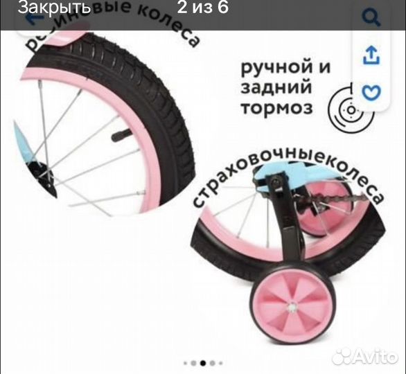 Детский велосипед