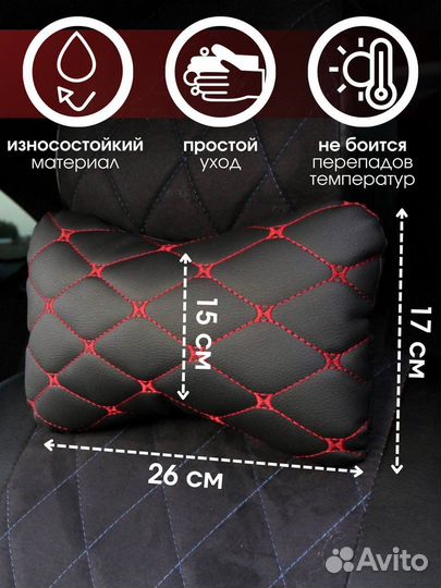 Подушка на подголовник