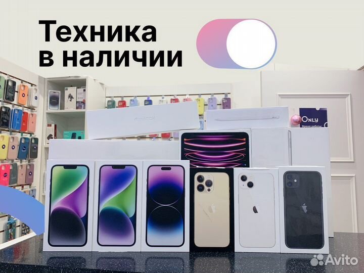 iPhone 13, 256 ГБ