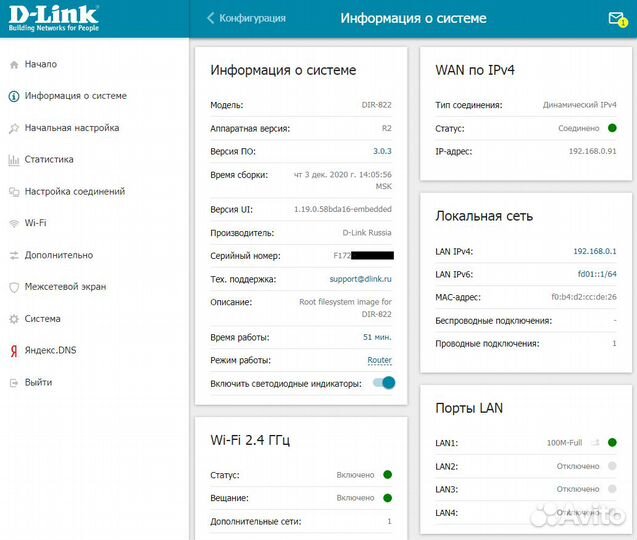 Роутер D-Link DIR-822