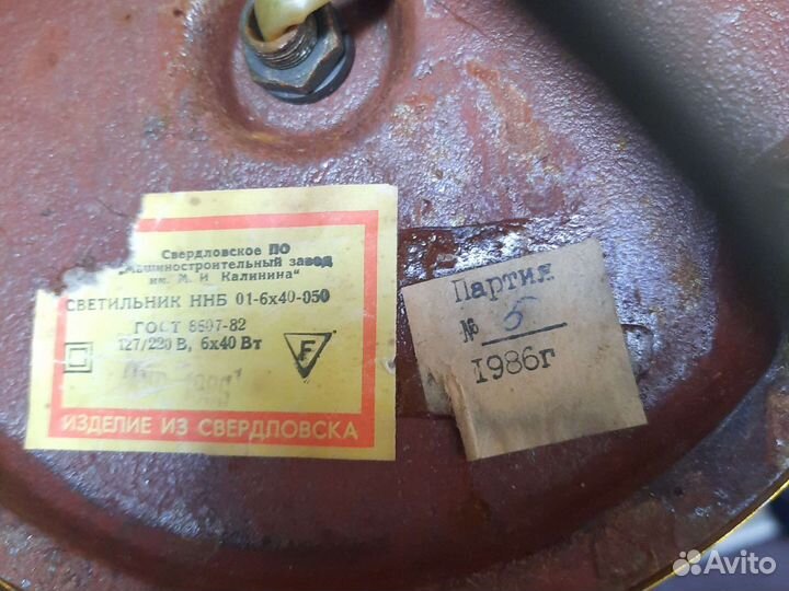 Светильник, 1986,год, 6 лампочек0