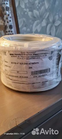 Кабель кспв