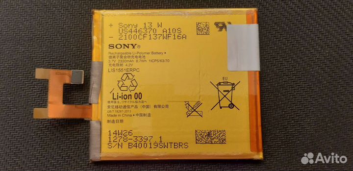 Аккумулятор для телефона Sony lis1551erpc