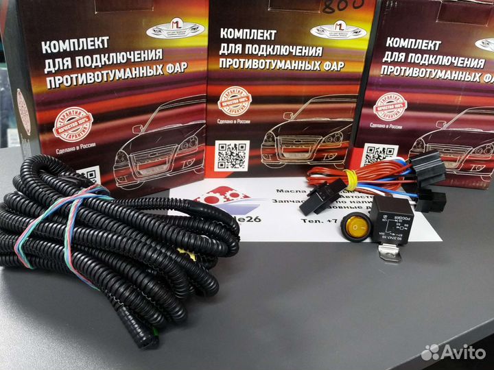 Набор подключения противотуманных фар Веста