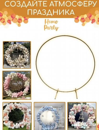 Аренда арки фототозоны