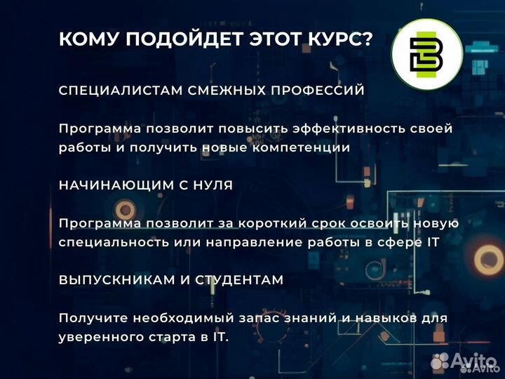 Обучение Тестировщик по бесплатно