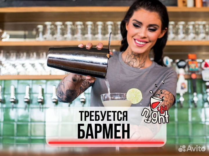 Барменша/барледи/Бармен