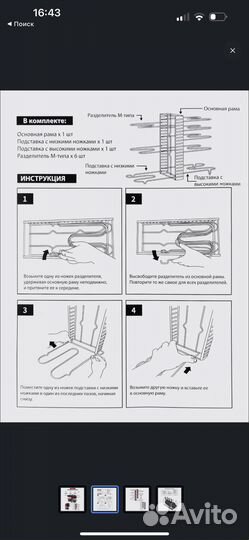 Подставка органайзер для посуды