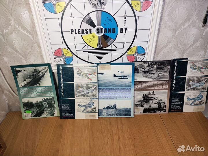 Журнал альманах авиация подводные лодки цейхгауз