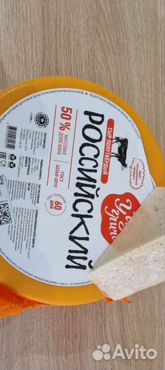 Угличский сыр российский