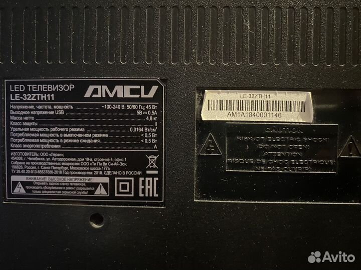 Телевизор amcv LE-32ZTH11