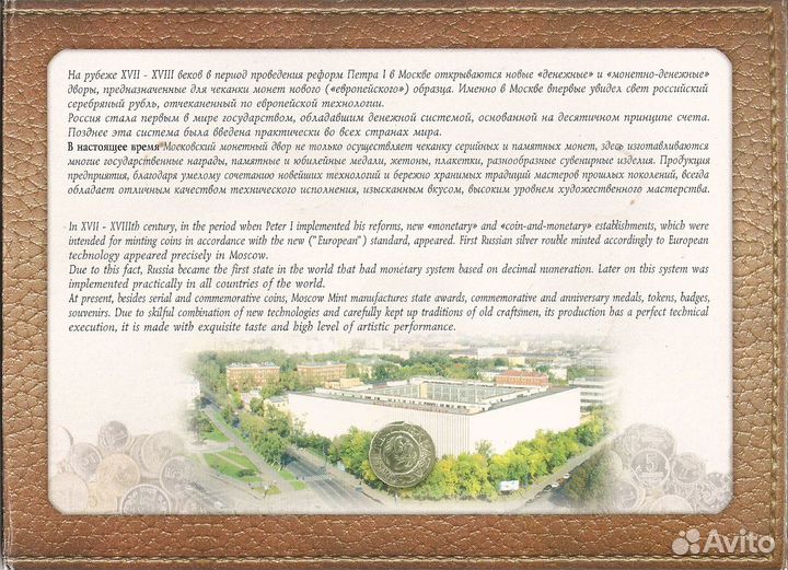 Набор монет РФ 2002 г. ммд