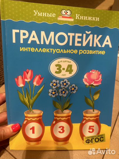 Земцова умные книжки 2 3 3 4