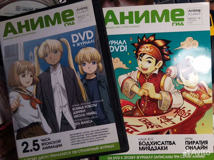 Журнал Аниме Гид