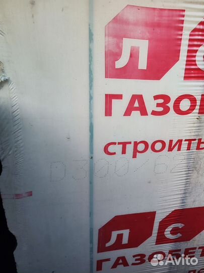 Газоблок d300 625*300*250