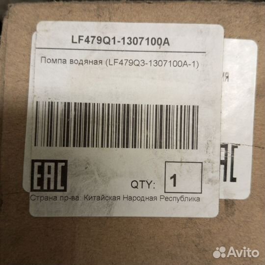 Помпа на lifan смайл