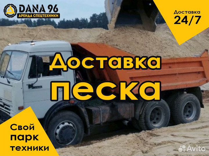 Песок напрямую из своего карьера 4-3