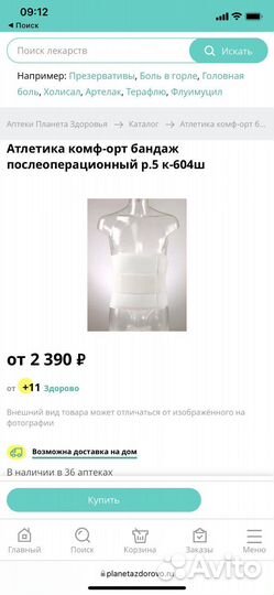 Корсет ортопедический