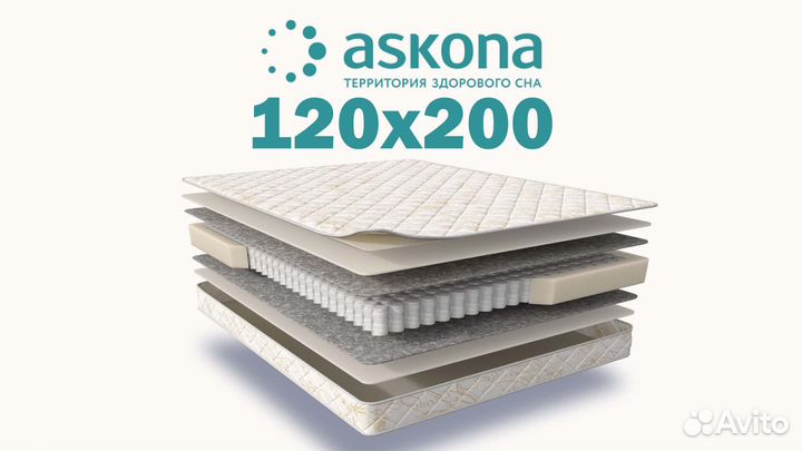 Матрас 120х200 Аскона