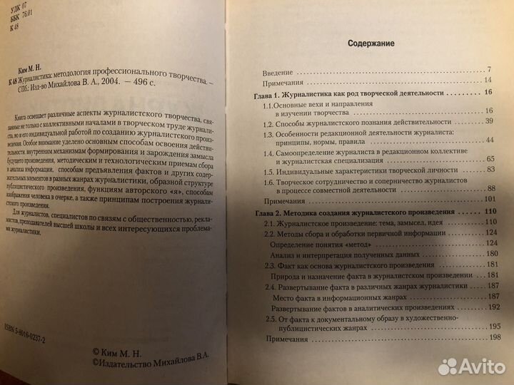 Учебники английский бонк журналистика биология