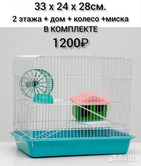 Новые клетки для хомячков