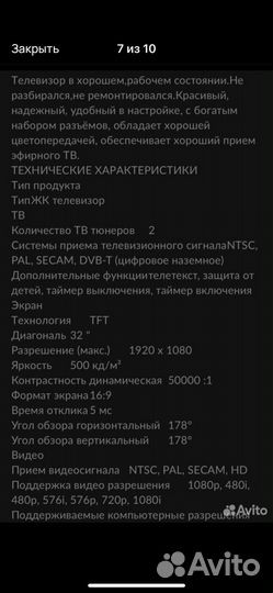 Телевизор lg 32