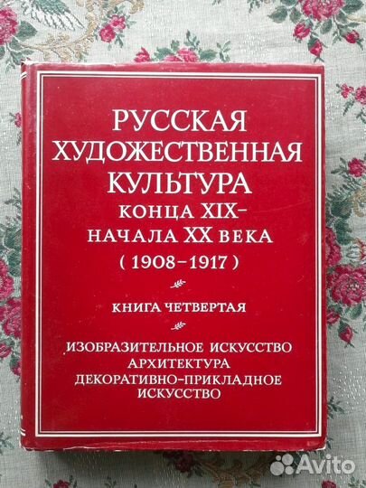 Книги изобразительное искусство, большой формат