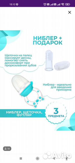 Набор для кормления силиконовый