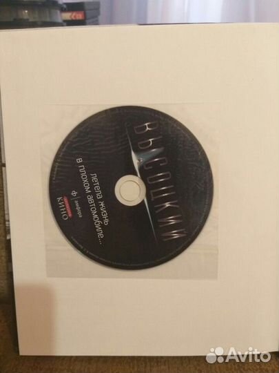 Книга В.Высоцкого+диск сd