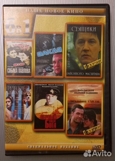 DVD диски с фильмами