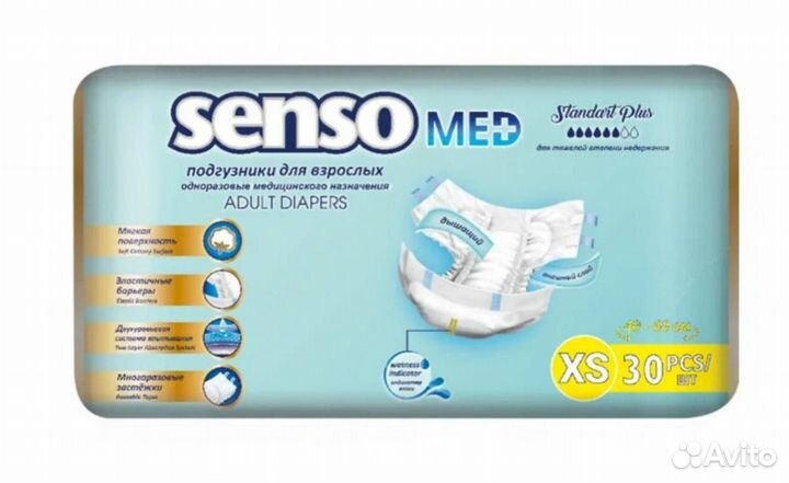 Памперсы для взрослых xs