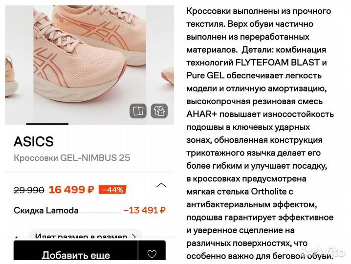 Кроссовки asics Nimbus ориг 38.0