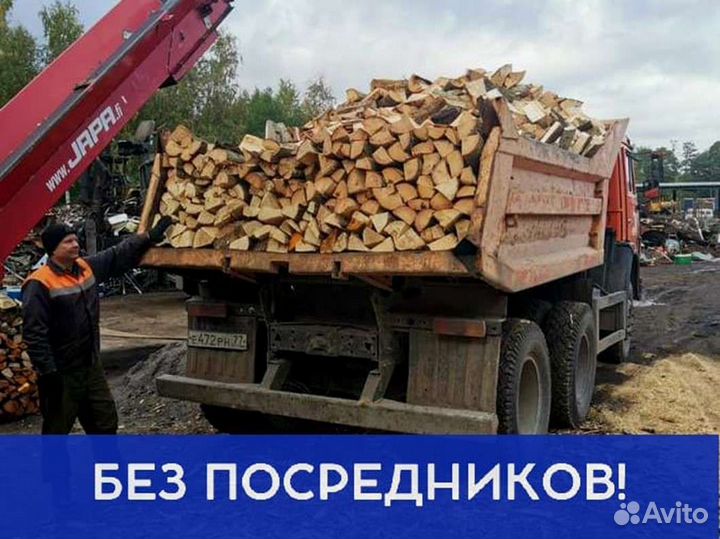 Дрова от производителя