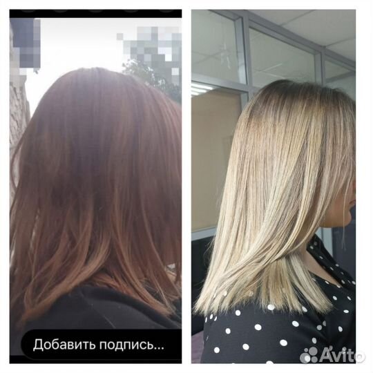 Сложное окрашивание волос