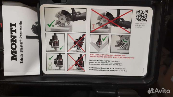 Пневматическая машинка