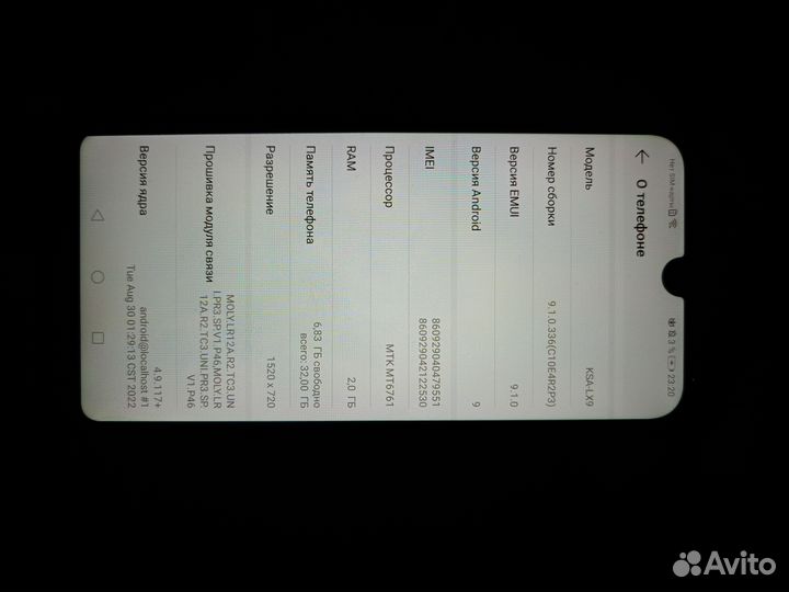 HONOR 8S, 2/32 ГБ